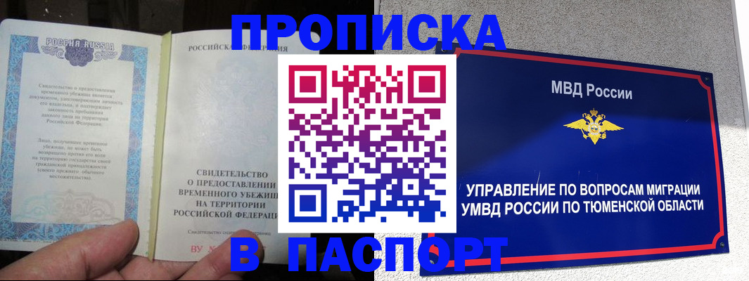 миграционный учет в Киренске