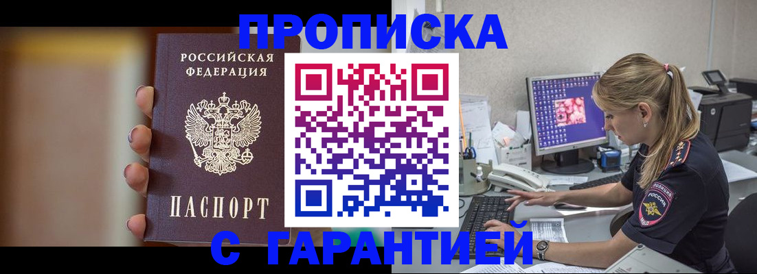 временная регистрация в квартире в Киренске