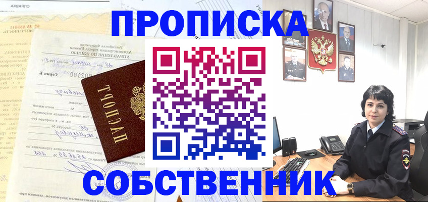 пропишу в квартире в Киренске