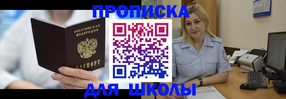 временная регистрация 2025 в Киренске